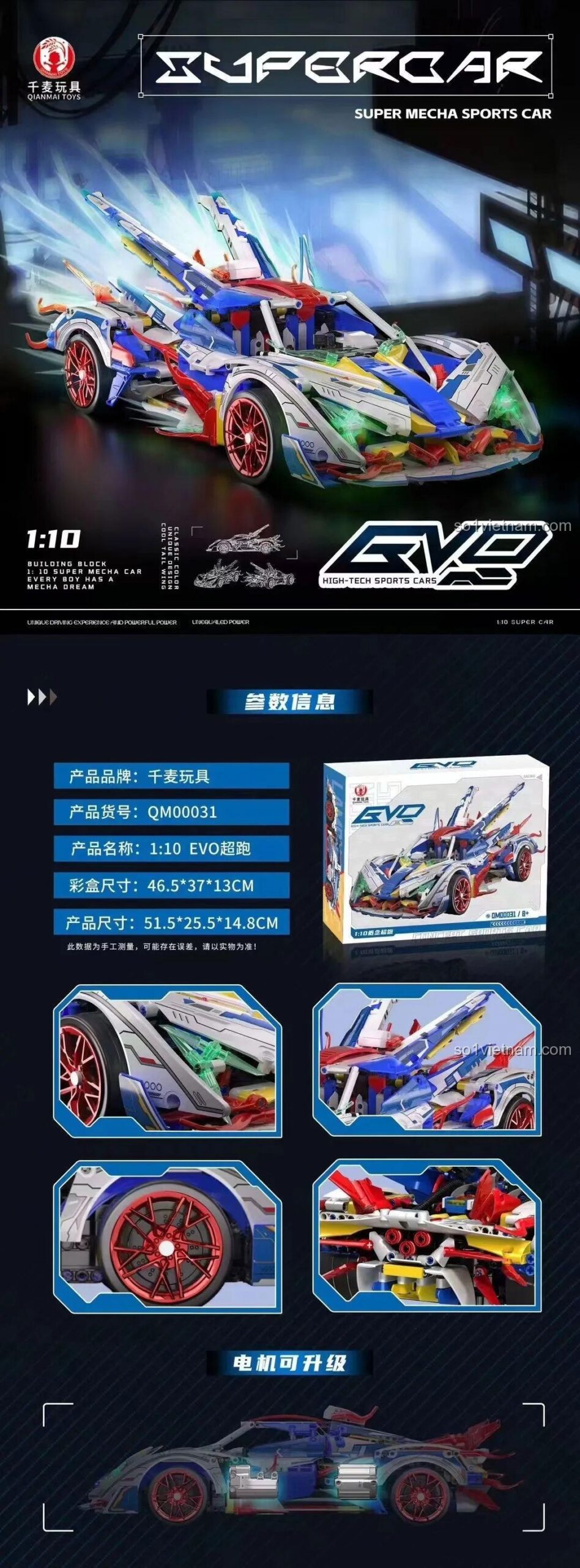 Đồ chơi lắp ráp Qianmai QM00031 Siêu xe thể thao EVO tỉ lệ 1:10, kích thước lớn, chi tiết tinh xảo, phát triển tư duy cho bé trai 8 tuổi.