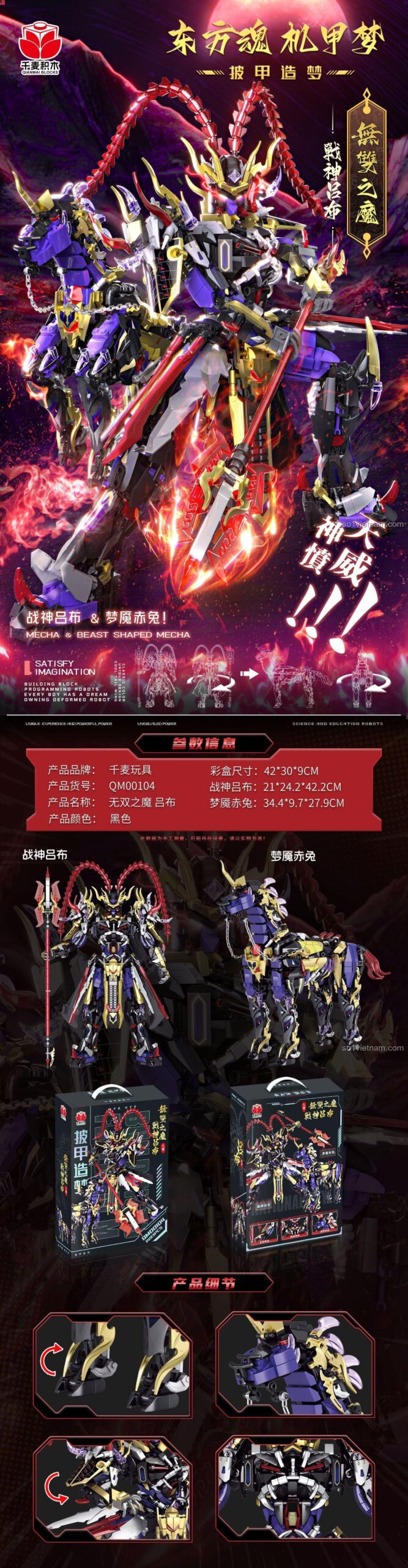 千麦 QM00104 bộ lắp ghép Chiến thần Lữ Bố Ác quỷ Mộng Ma Xích Thố, mô hình Mecha Lữ Bố, đồ chơi xây dựng cho bé trai 6 tuổi, 1493 mảnh