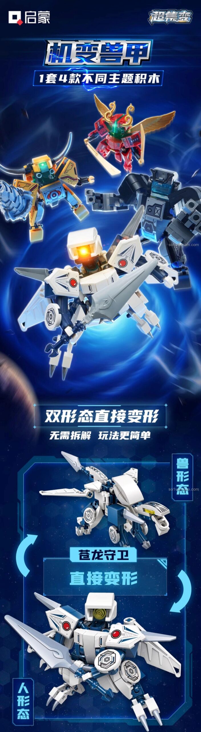 Hộp sản phẩm bộ 4 robot biến hình 启蒙QMAN/ENLIGHTEN/奇妙积木Keeppley 41231, đồ chơi lắp ráp cho bé trai 6 tuổi, 607 chi tiết, giá tốt