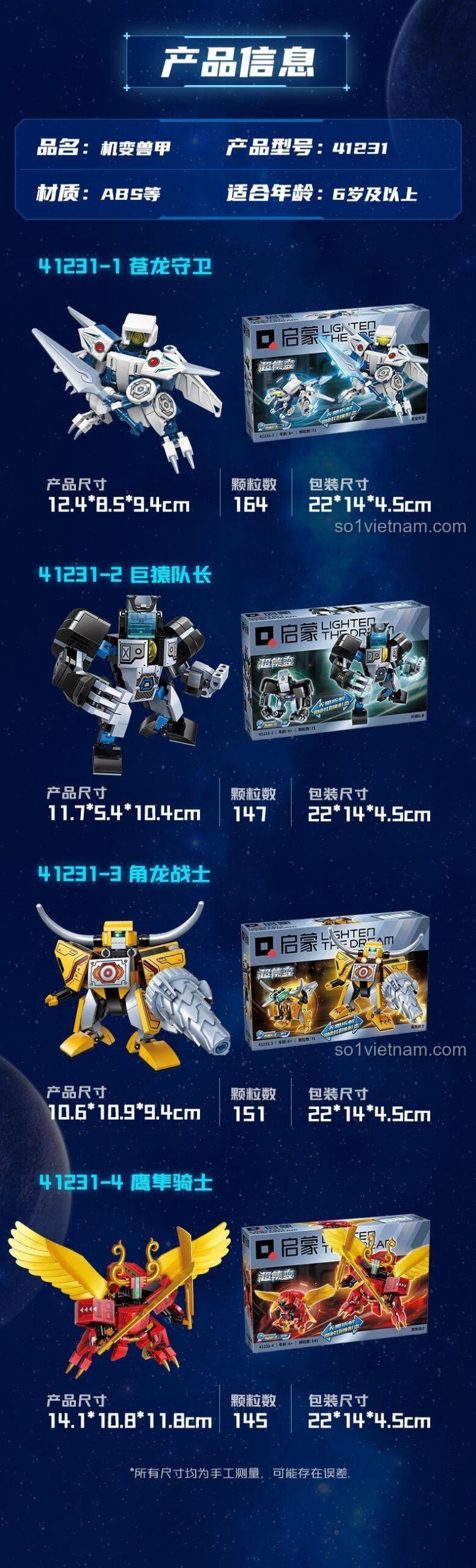 Robot biến hình với các trạng thái khác nhau 启蒙QMAN/ENLIGHTEN/奇妙积木Keeppley 41231, đồ chơi lắp ráp cho bé trai 6 tuổi, 607 chi tiết, giá tốt