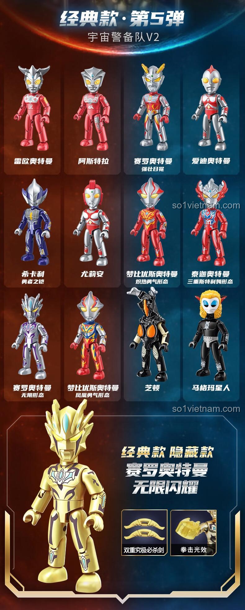 Bộ lắp ghép Ultraman 75027 bộ sưu tập 12 minifigures phiên bản cổ điển, đồ chơi mô hình Siêu nhân Ultraman.