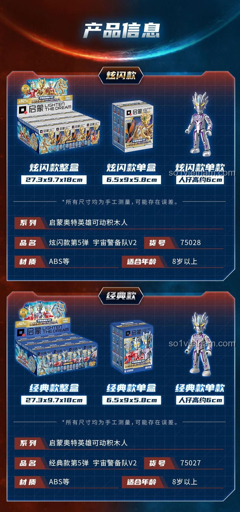 Bộ lắp ghép Ultraman Heroes Qman 75027 với đế đối kháng, khám phá nhiều cách chơi, đồ chơi mô hình cho bé trai.
