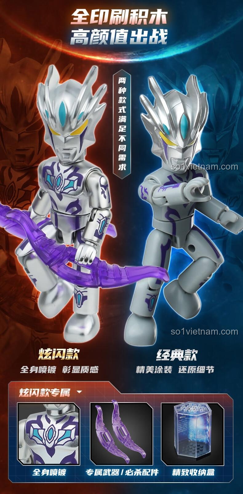 Bộ lắp ghép Ultraman 75027 phiên bản cổ điển và phiên bản lấp lánh, đồ chơi mô hình Siêu nhân Ultraman.