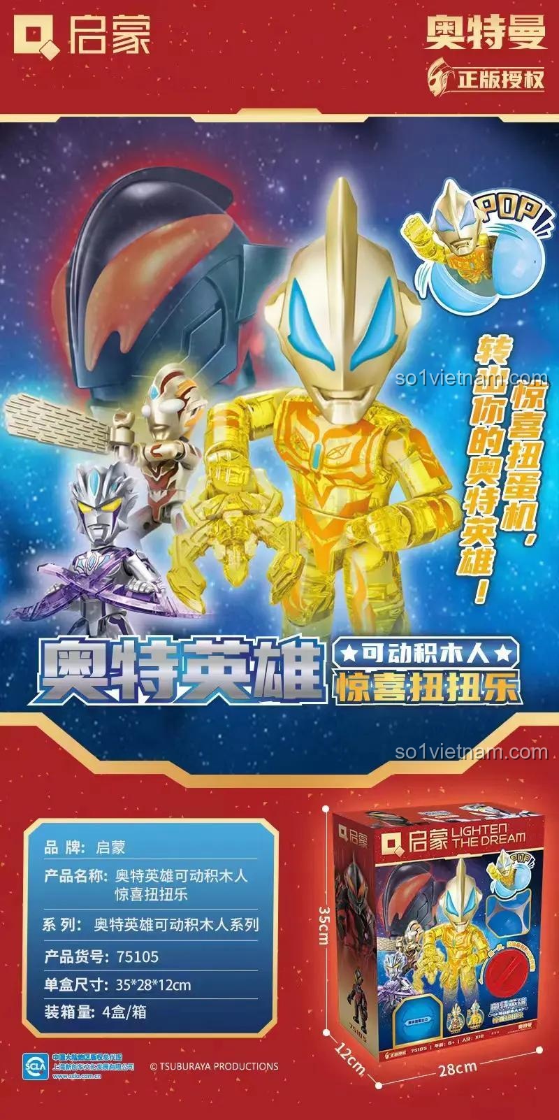 đồ chơi lắp ghép Ultraman Hero ENLIGHTEN 75105 hiển thị kích thước hộp, bộ xếp hình Siêu nhân Ultraman, quà tặng bé trai 6 tuổi, giá rẻ