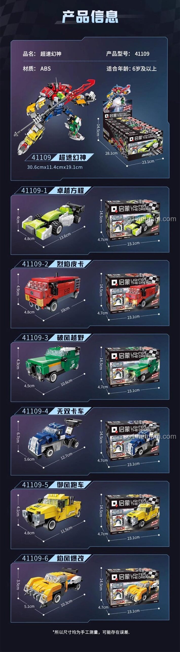 Hộp sản phẩm bộ lắp ráp 41109 Siêu Tốc Ảo Thần của 启蒙QMAN/ENLIGHTEN/奇妙积木Keeppley, đồ chơi lắp ráp cho bé trai 6 tuổi, giá tốt