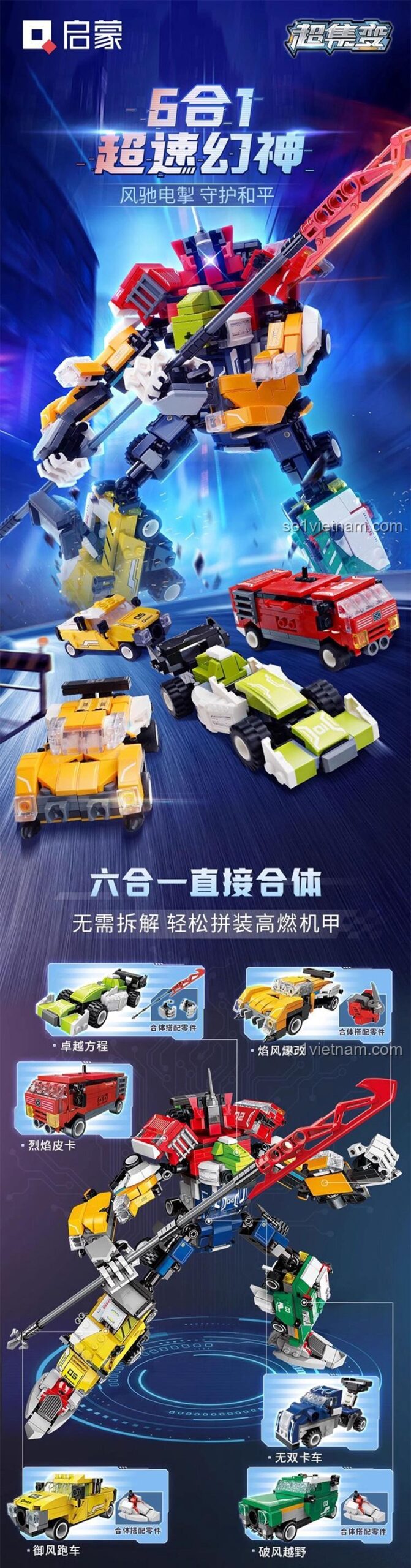 Robot biến hình Siêu Tốc Ảo Thần 41109 của 启蒙QMAN/ENLIGHTEN/奇妙积木Keeppley, đồ chơi lắp ráp cho bé trai 6 tuổi, giá tốt