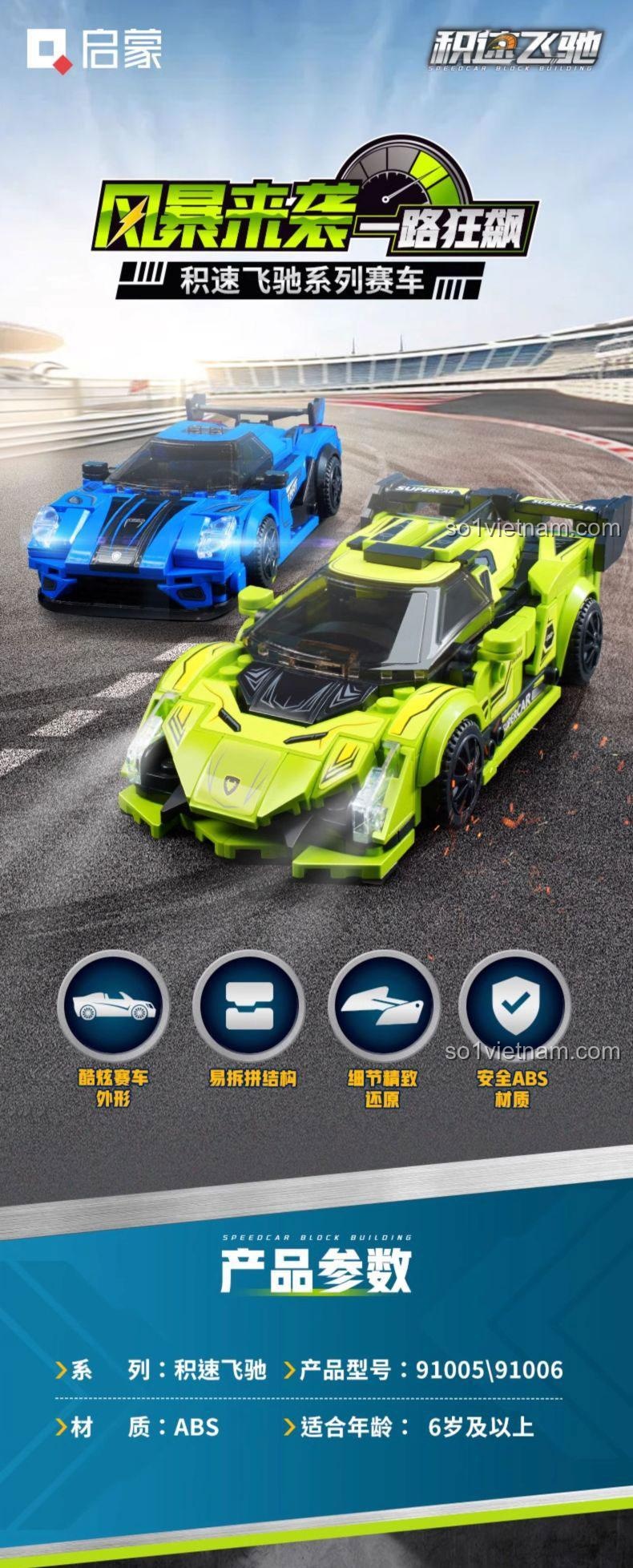 Bộ lắp ghép xe đua "Truy Phong Giả" 启蒙QMAN 91005 với các chi tiết lắp ráp rõ ràng, cửa xe mở, nội thất chi tiết, màu xanh lá bắt mắt, phù hợp cho bé trai 6 tuổi
