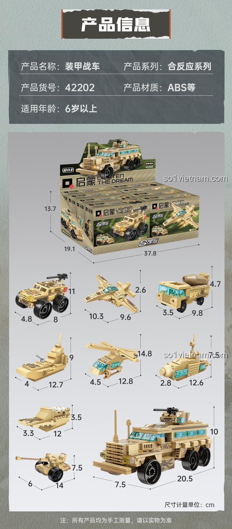 Xe bọc thép lớn được lắp ráp từ 8 mẫu xe quân sự nhỏ của bộ 42202 của 启蒙QMAN/ENLIGHTEN/奇妙积木Keeppley.