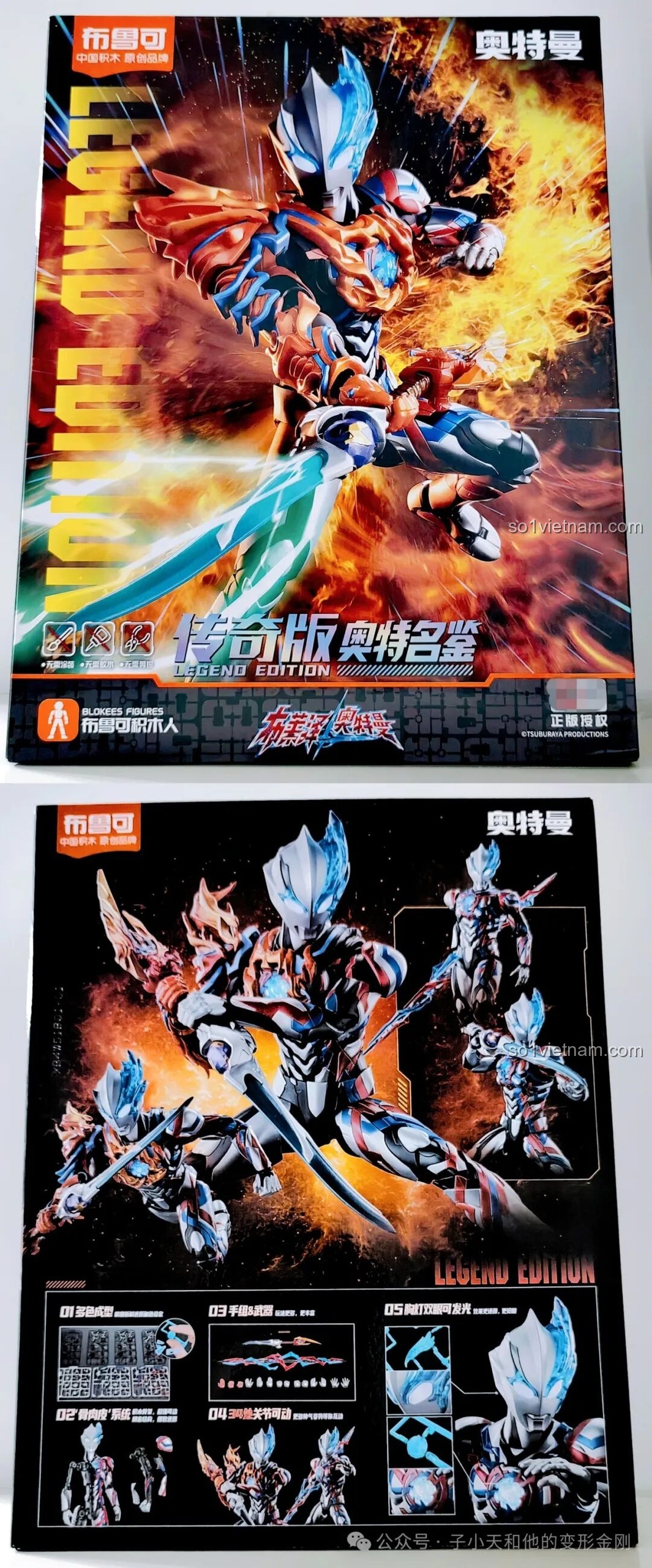 Hộp sản phẩm mô hình Ultraman Blazar Armor BLOKEES với hình ảnh chiến binh mạnh mẽ và hiệu ứng lửa.