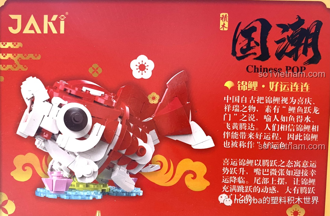 Mặt sau hộp đồ chơi lắp ráp Cá Chép May Mắn JAKI JK20236 với thông tin về ý nghĩa may mắn của cá chép.