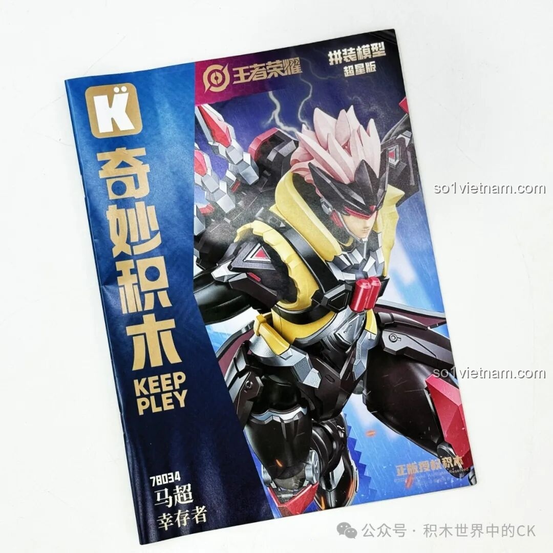 Cuốn sách hướng dẫn lắp ráp của bộ Keeppley 78034 Robot Mã Siêu Người Sống Sót, với hình ảnh bìa đẹp mắt và thông tin sản phẩm, giúp quá trình lắp ráp dễ dàng.