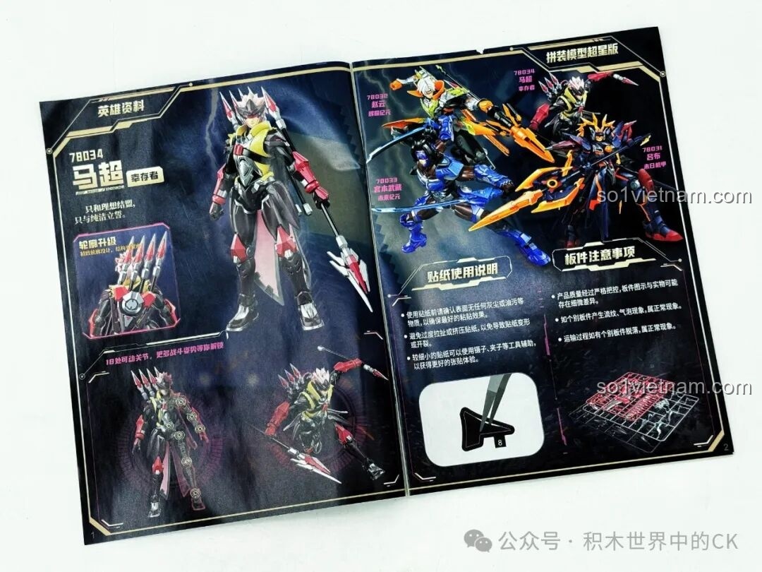 Trang bên trong sách hướng dẫn lắp ráp Keeppley 78034 Robot Mã Siêu Người Sống Sót, minh họa các bước lắp và thông tin nhân vật, hỗ trợ người chơi lắp ghép chính xác.