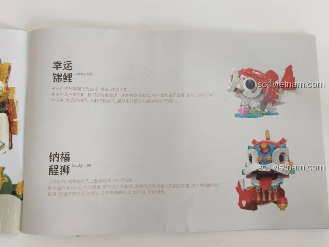 Hình ảnh các mẫu linh vật khác trong bộ sưu tập của JAKI được giới thiệu trong sách hướng dẫn Kỳ Lân Chiêu Tài JK5132.