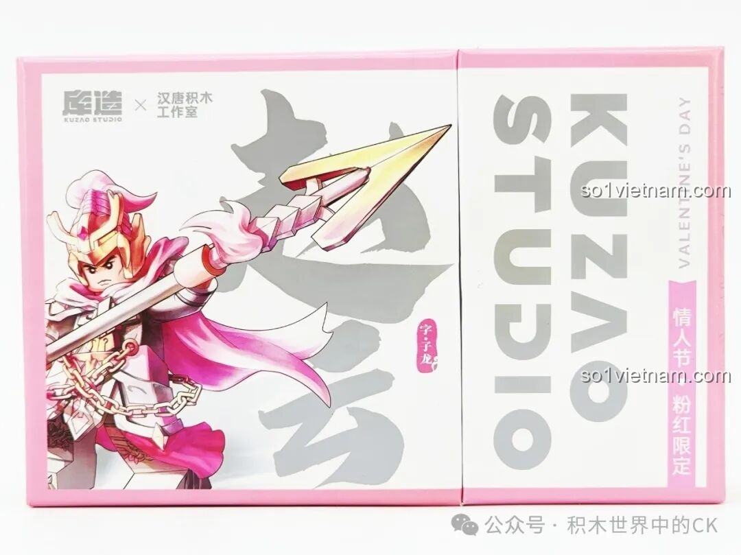 Hộp quà tặng Minifigure Triệu Vân (Phiên bản Hồng Valentine) 11027 Kuzhao với thiết kế màu hồng chủ đạo, hình ảnh Triệu Vân dũng mãnh.