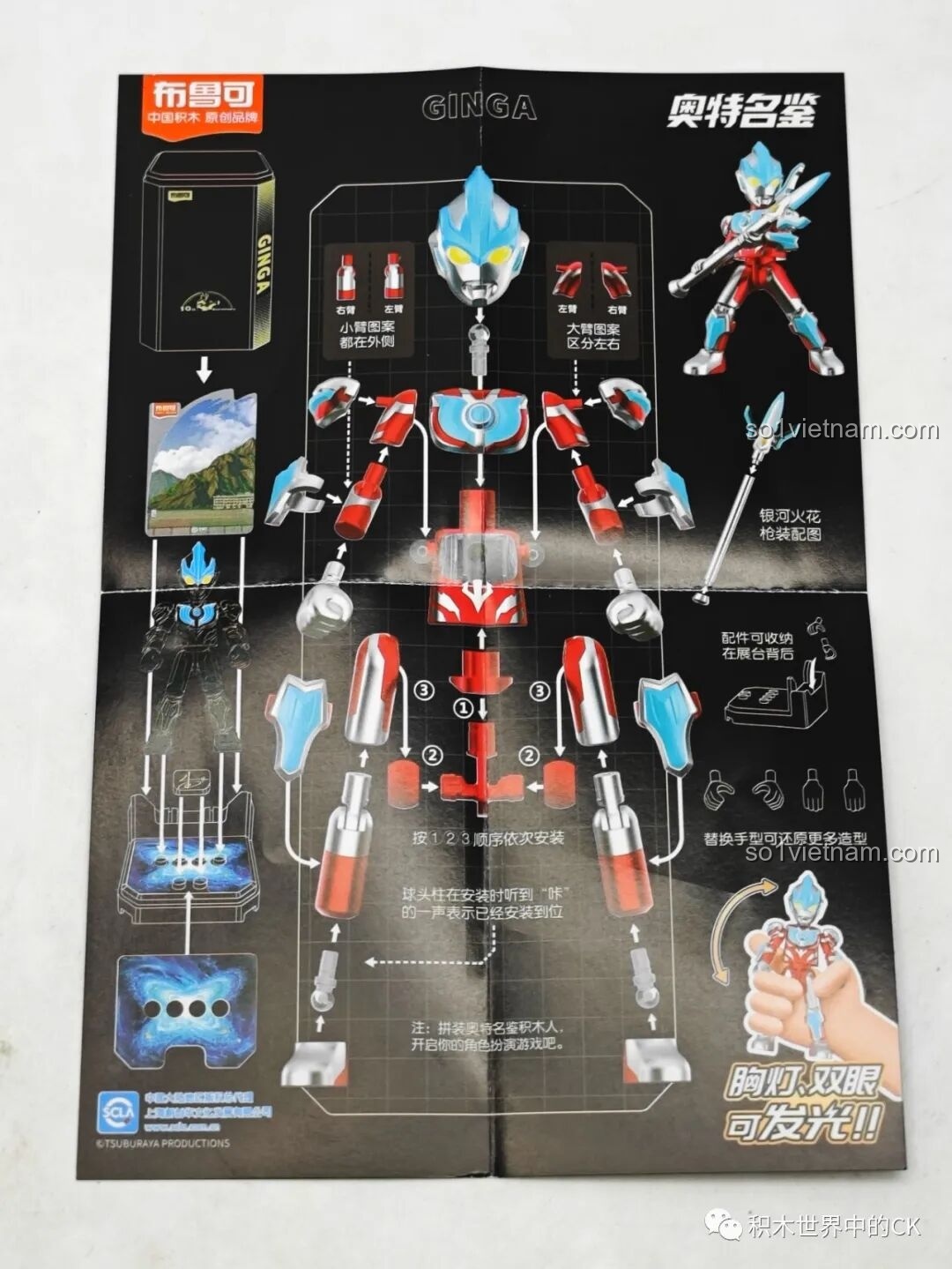 Hướng dẫn lắp ráp chi tiết mô hình Ultraman Ginga BLOKEES với sơ đồ các bộ phận và cách lắp ghép.