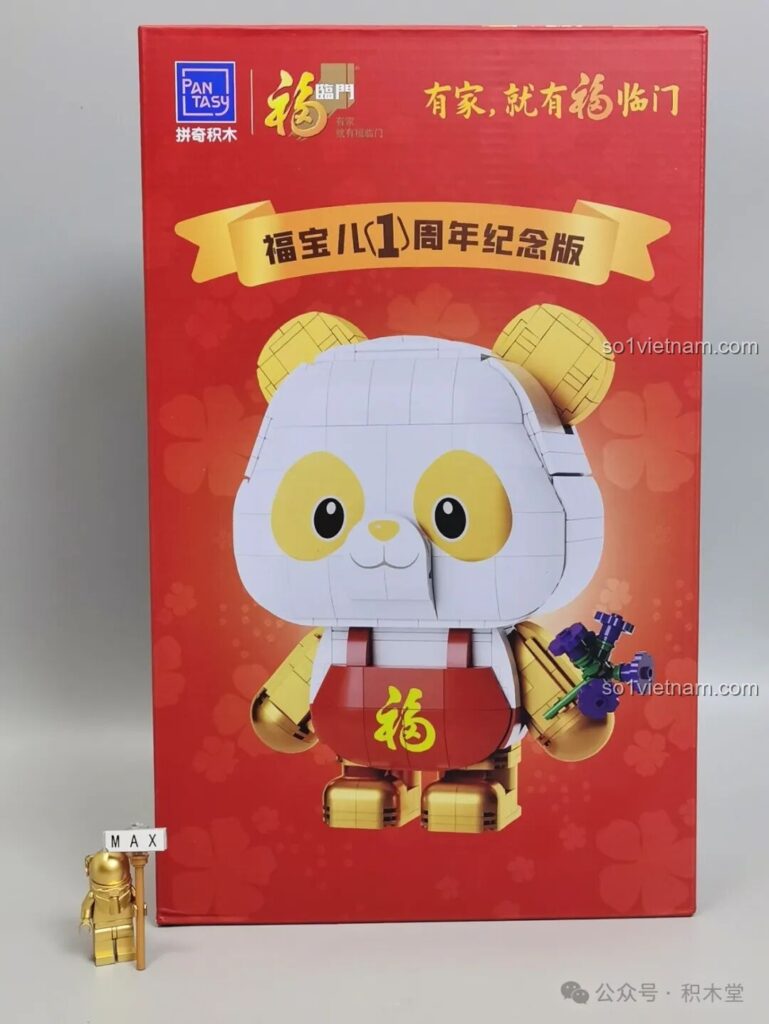Hộp trước của bộ lắp ghép Pantasy 11029 Gấu Trúc Phúc Bảo kỷ niệm 1 năm COFCO Fulinmen, thiết kế đáng yêu, màu đỏ nổi bật.