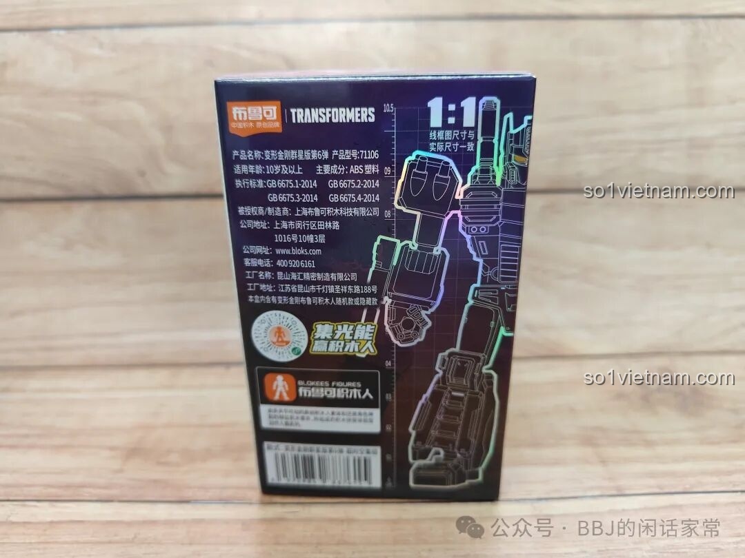 Thông tin chi tiết trên hộp sản phẩm Biến Hình Robot Optimus Prime và Megatron - Phiên bản Galaxy Tập 6