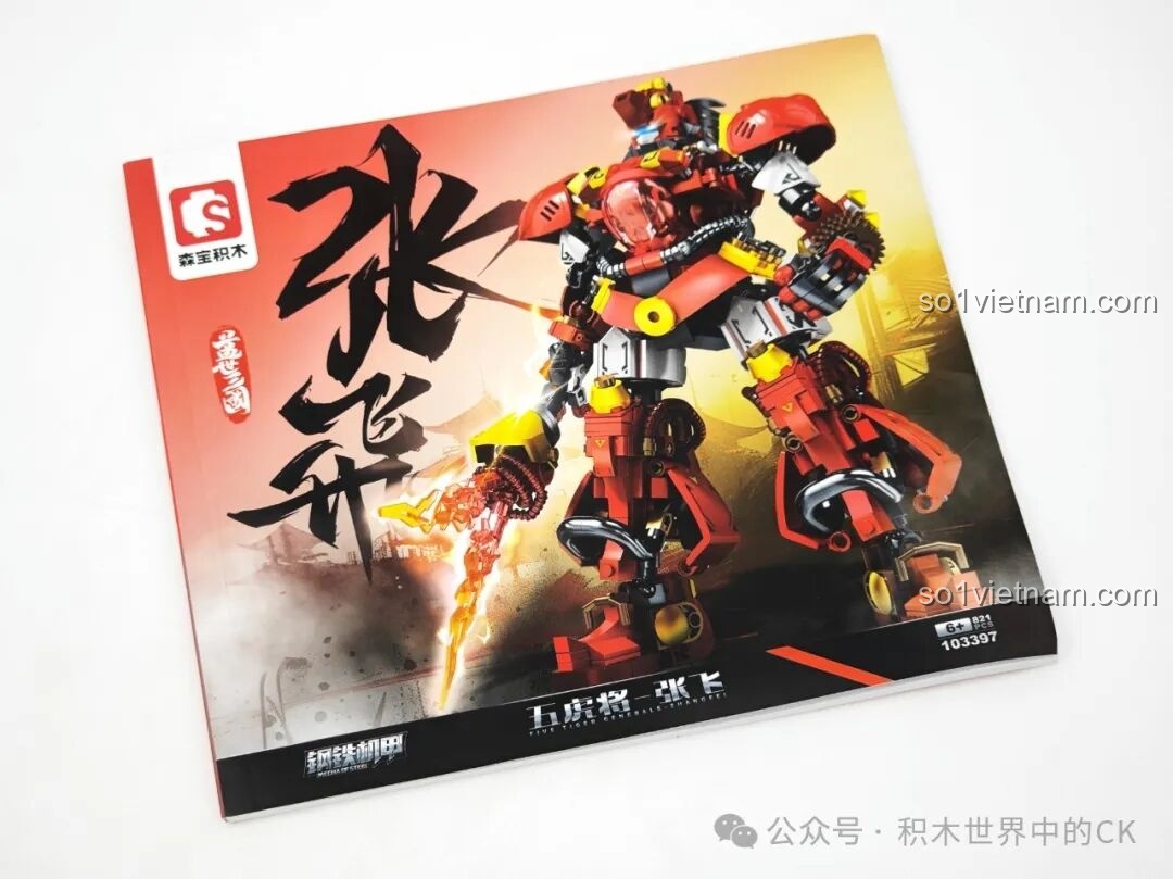 Mô hình Người máy Sắt: Ngũ Hổ Tướng Trương Phi SEMBO 103397 đã hoàn thành, đứng vững chãi với vũ khí.