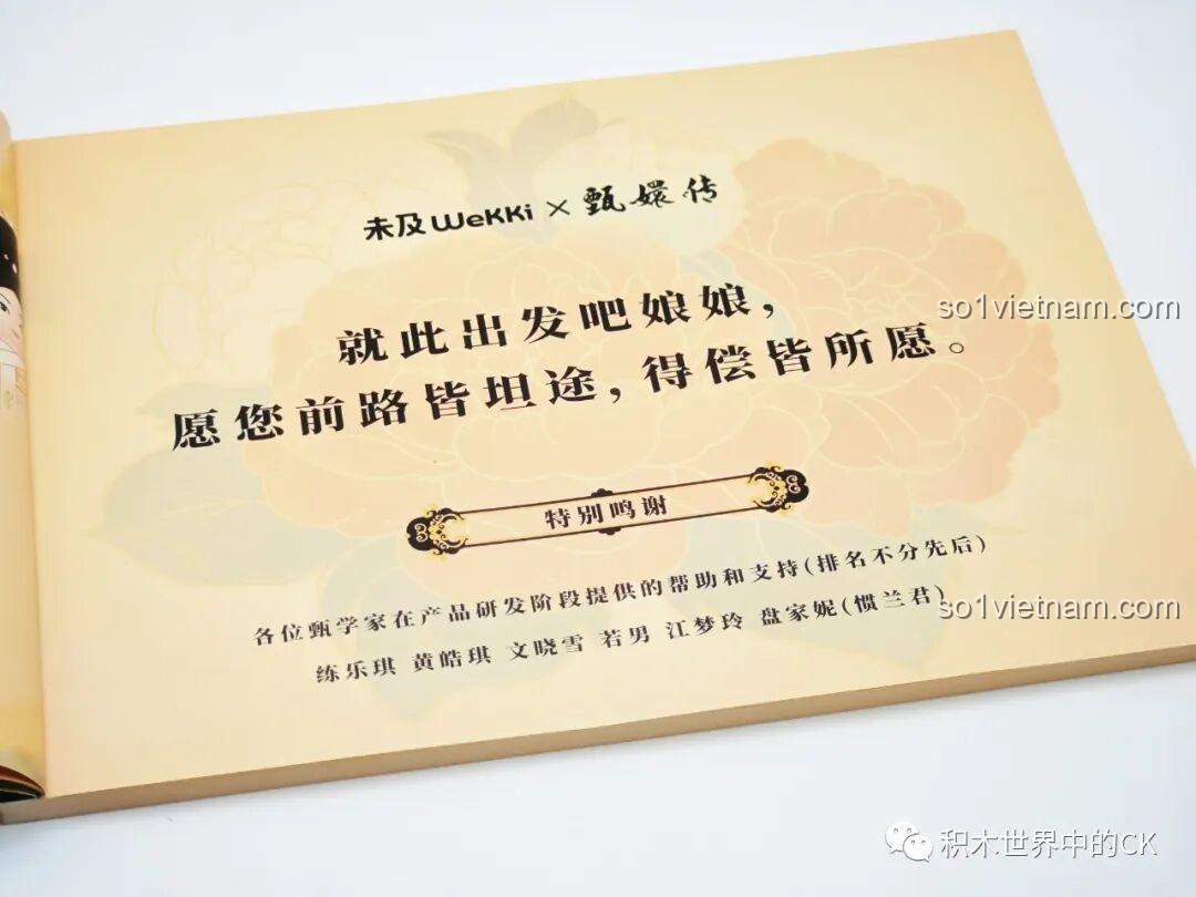 Trang lời kết trong sách hướng dẫn Wekki 518001 Board Game Hậu Cung 518001.