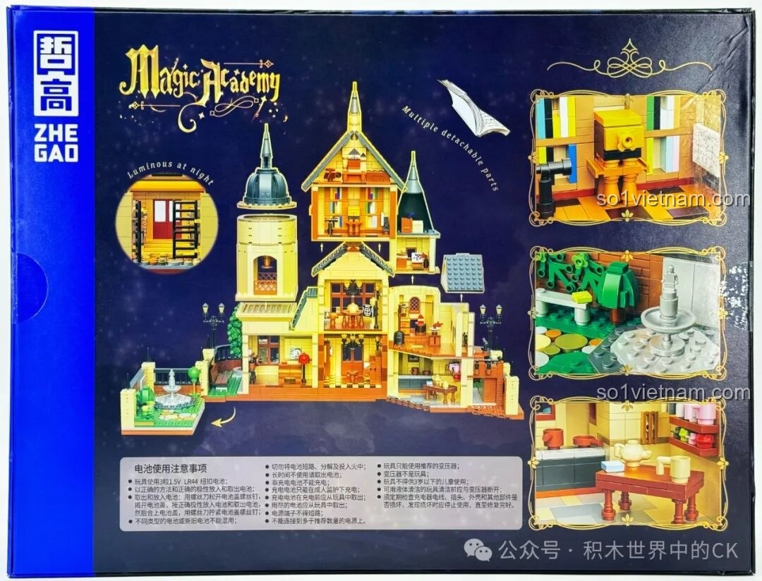 Mặt sau vỏ hộp bộ lắp ghép Học viện Pháp thuật ZHEGAO 613004, hiển thị chi tiết nội thất, tính năng 