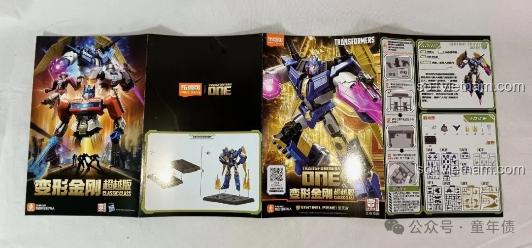 Sách hướng dẫn lắp ráp chi tiết đi kèm trong bộ đồ chơi mô hình Thủ lĩnh Autobot Sentinel Prime Blokees 71164.