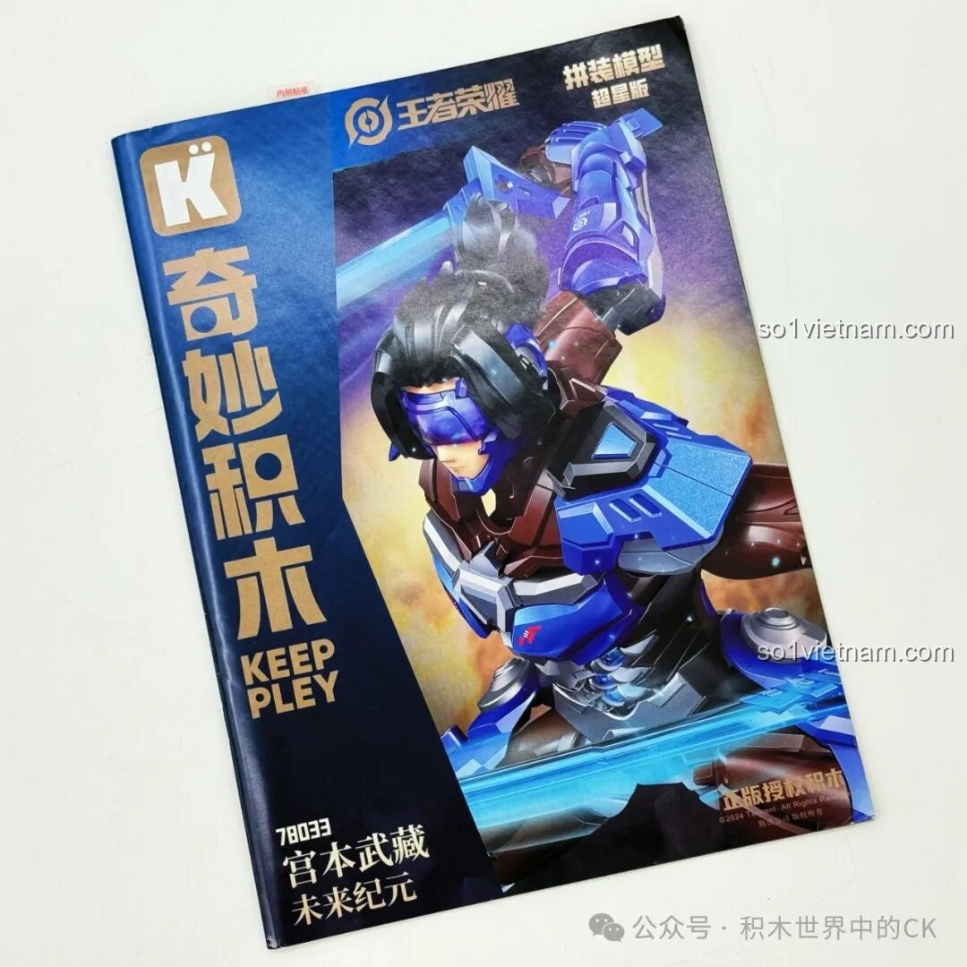 Sách hướng dẫn lắp ráp chi tiết của bộ đồ chơi Keeppley 78033 Miyamoto Musashi - Kỷ Nguyên Tương Lai (Honor of Kings).