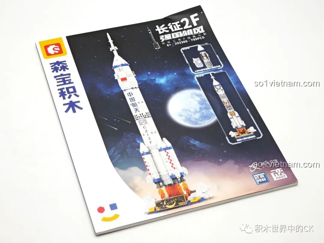 Cuốn sách hướng dẫn lắp ráp chi tiết của bộ Sembo 203366 Tên lửa đẩy Trường Chinh 2F, in màu sắc nét.