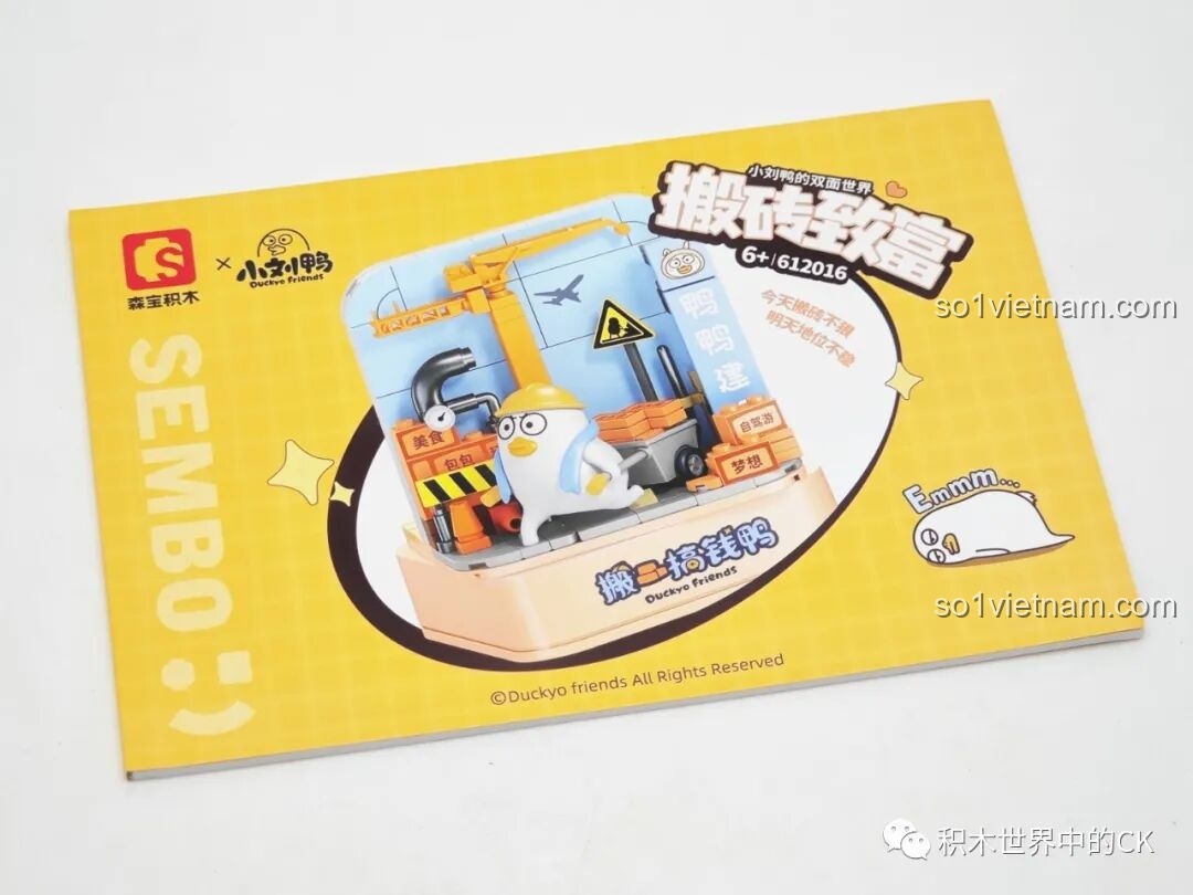 Sách hướng dẫn lắp ráp của bộ Vịt con Liu Sembo 612016, bìa sách in hình mô hình hoàn thiện sắc nét.