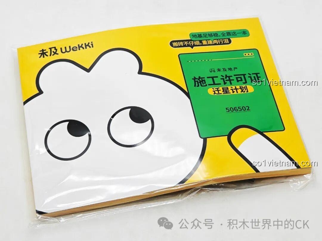 Sách hướng dẫn lắp ráp Wekki 506502 Kế hoạch Di cư Hành tinh được thiết kế như một giấy phép xây dựng, rất độc đáo và dễ hiểu.