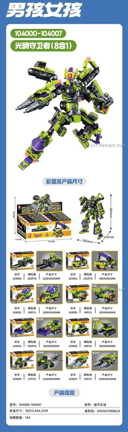 SEMBO 104000-104007 Hộp sản phẩm và kích thước, bộ lắp ghép xe công trình, đồ chơi giáo dục cho bé trai 6 tuổi, giá tốt