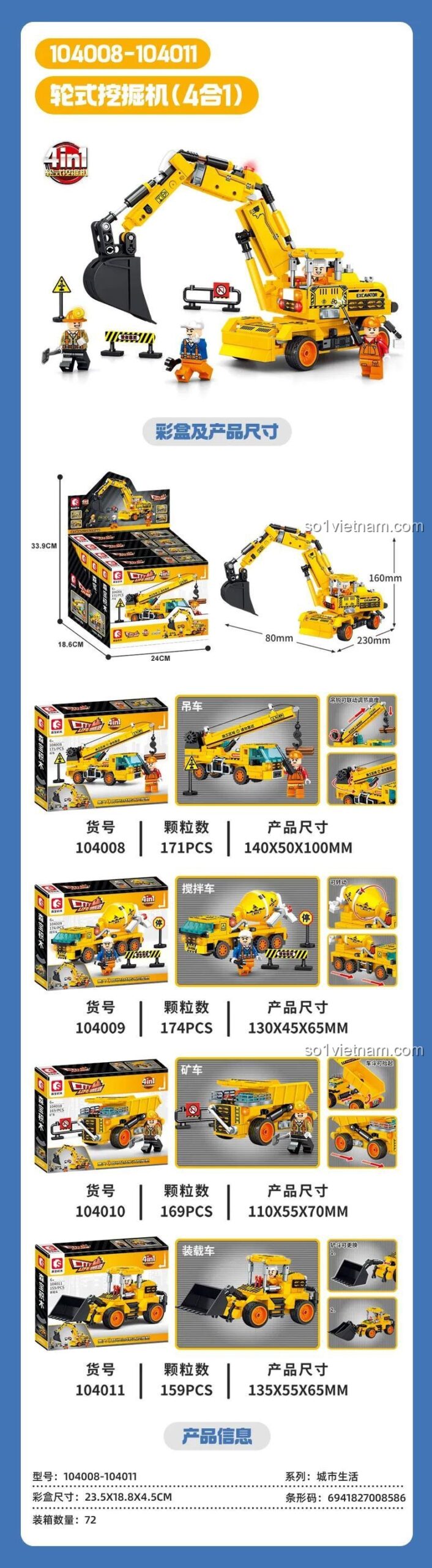 SEMBO 104010 Xe đào bánh lốp bộ lắp ráp 4 trong 1, đồ chơi mô hình cho bé trai 6 tuổi, có 3 minifigures, màu vàng đen, kích thước mô hình 11x5.5x7cm, hộp 23.5x18.8x4.5cm