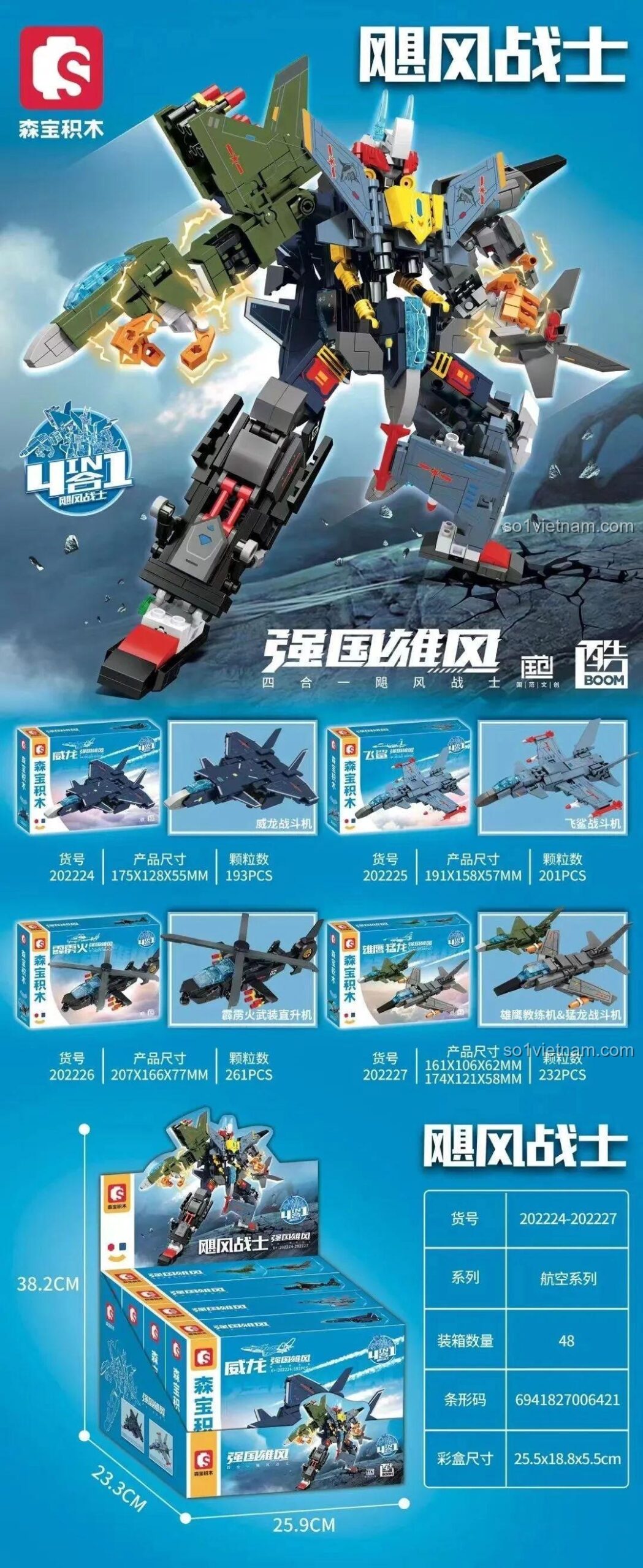 SEMBO 202226 Hộp sản phẩm bộ đồ chơi lắp ráp, Tương thích LEGO®, 261 chi tiết, cho bé trai 6 tuổi