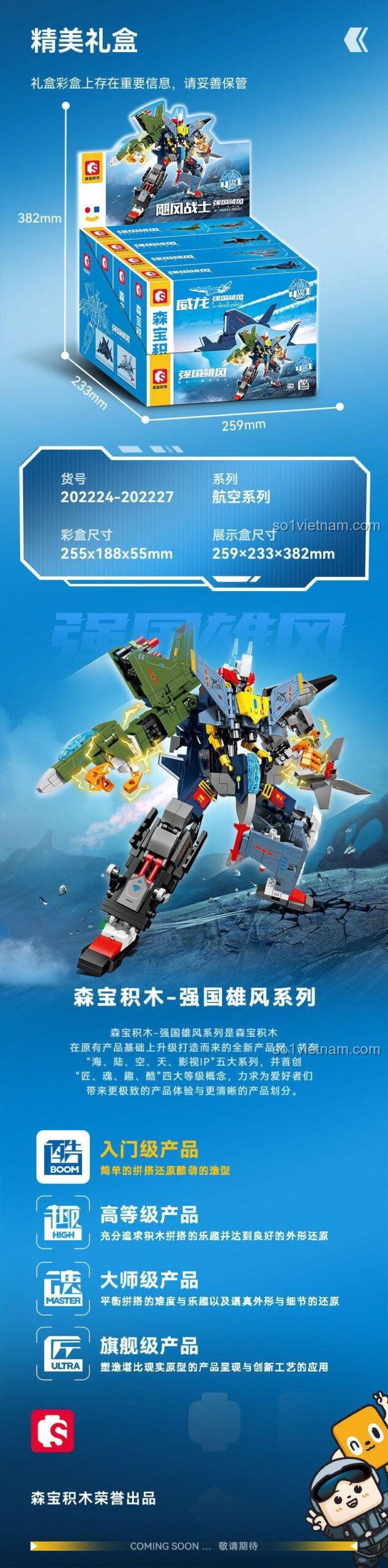 SEMBO 202226 Bộ đồ chơi lắp ráp 4 kiểu, Khớp nối linh hoạt, Tương thích LEGO®, 261 chi tiết, cho bé trai 6 tuổi
