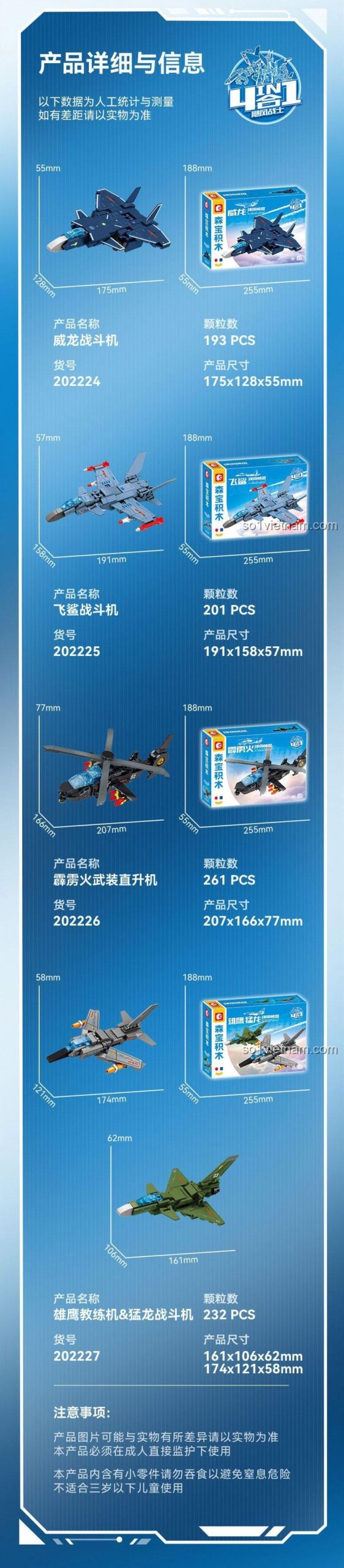 SEMBO 202226 Máy bay quân sự lắp ráp 4 kiểu, Khớp nối linh hoạt, Tương thích LEGO®, 261 chi tiết, cho bé trai 6 tuổi