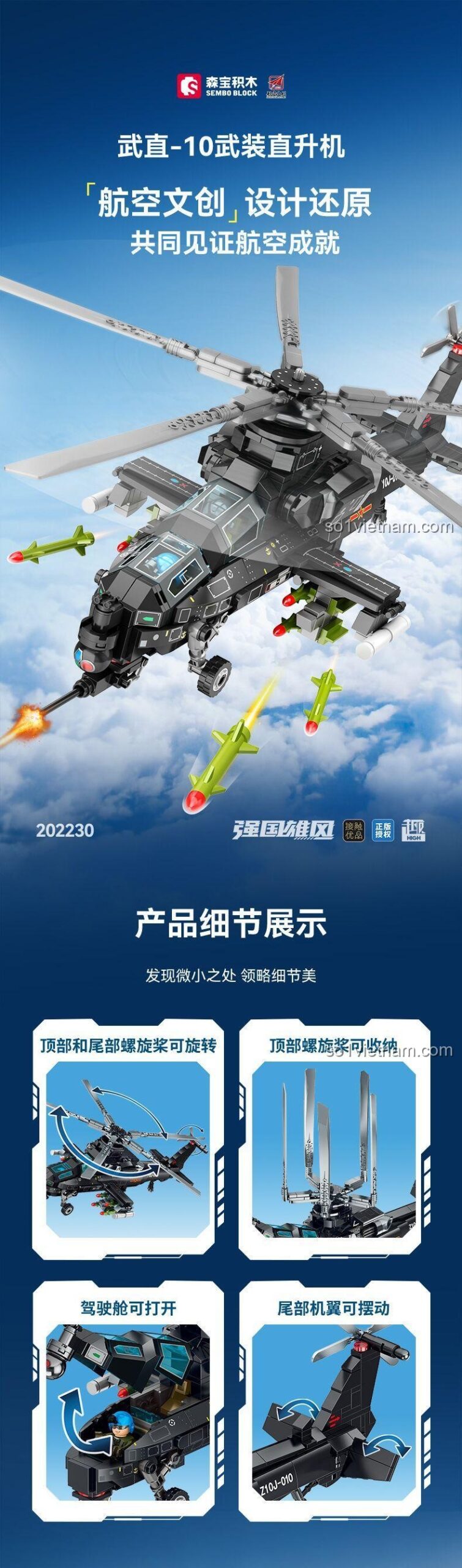 SEMBO 202230 Chi tiết Trực thăng Tấn công Vũ trang WZ-10 - Cánh quạt