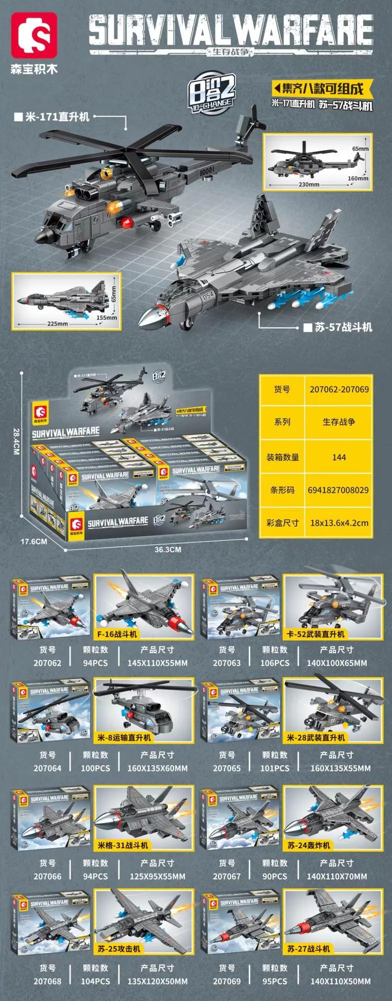SEMBO 207064 Bộ Lắp Ghép Máy Bay Chiến Đấu và Trực Thăng Quân Sự Survival Warfare - Máy bay chiến đấu
