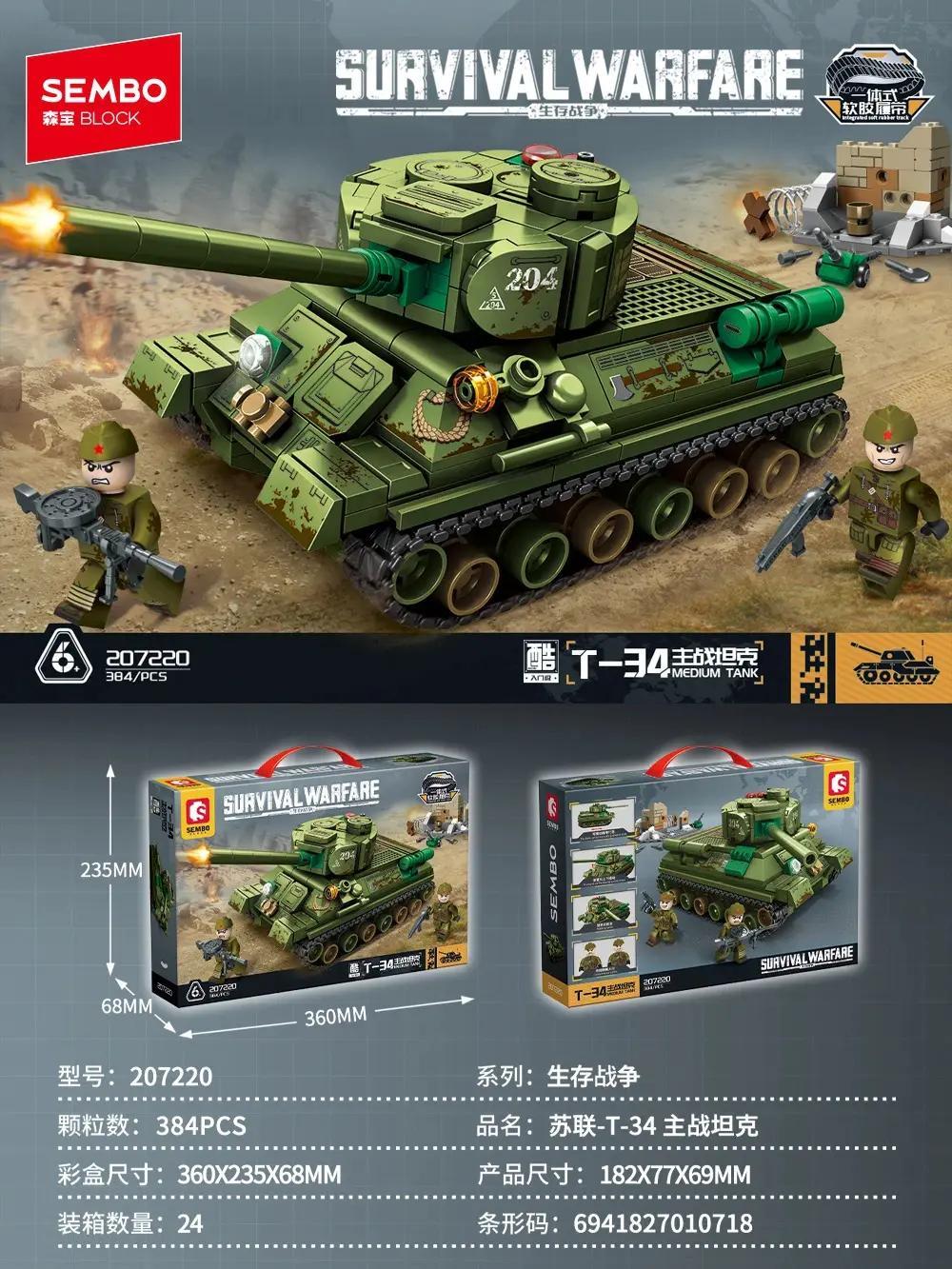 SEMBO 207220 Xe tăng chiến đấu chủ lực T-34 Liên Xô, bộ đồ chơi quân sự cho bé trai 6 tuổi, 384 mảnh ghép, có 2 minifigure lính, giá tốt