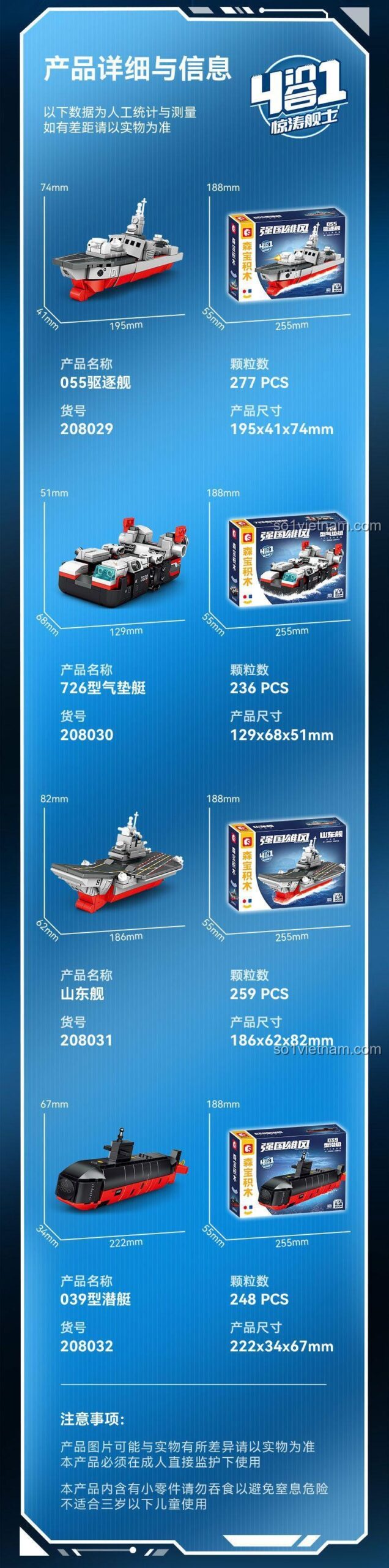 SEMBO 208031 Robot chiến đấu "Kình Ngư" - chi tiết vũ khí