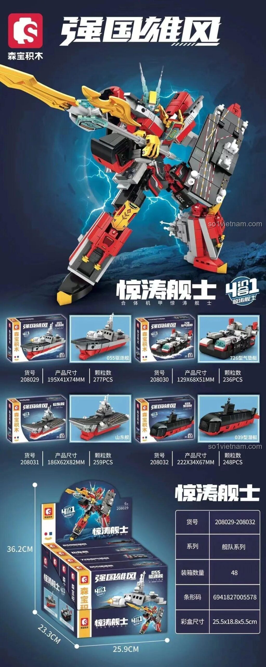 SEMBO 208031 Robot chiến đấu "Kình Ngư" - hộp sản phẩm