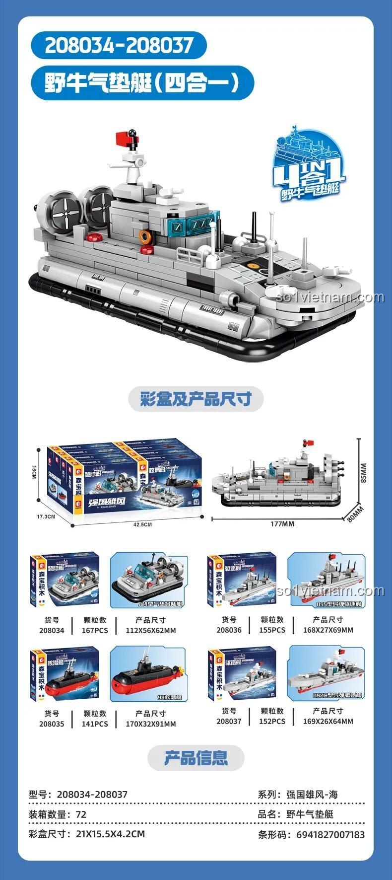 Hộp sản phẩm SEMBO 208035 Tàu đệm khí 4 trong 1, bộ lắp ghép quân sự, 141 chi tiết, độ tuổi 6+, giá rẻ
