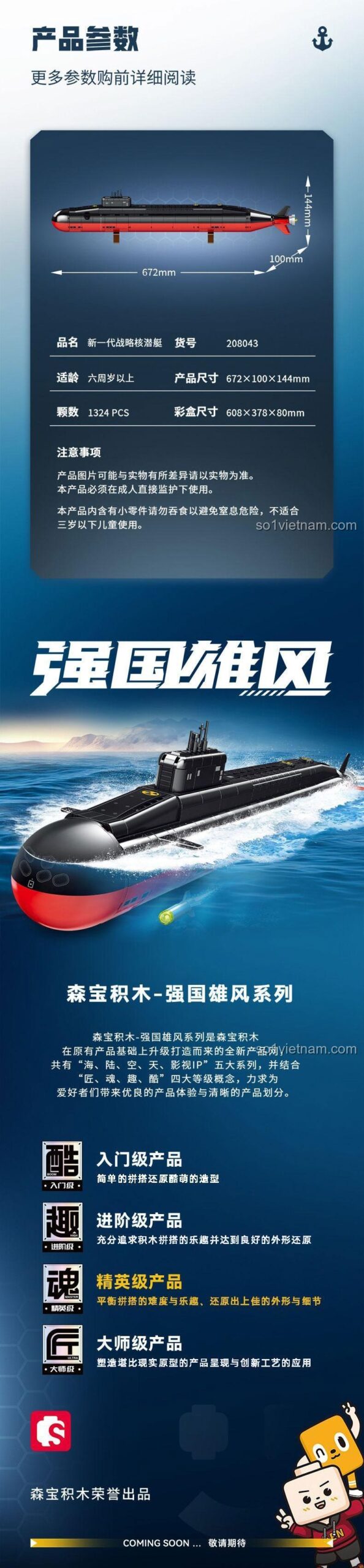 SEMBO 208043 Tàu Ngầm Hạt Nhân Chiến Lược với tên lửa