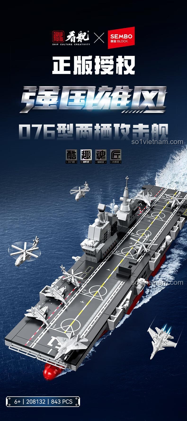 SEMBO 208132 Tàu tấn công đổ bộ Type 076 kích thước mô hình, 843 mảnh, đồ chơi xây dựng cho bé trai 6 tuổi