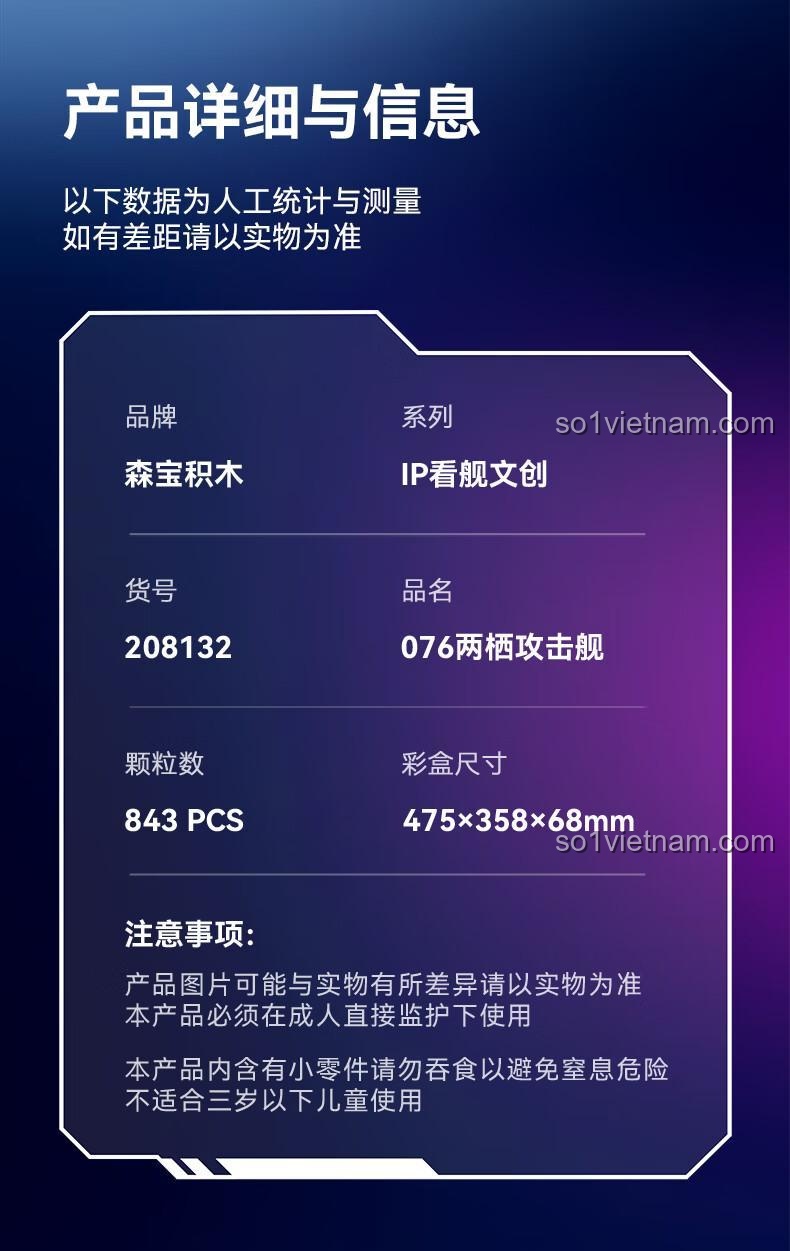 SEMBO 208132 Tàu tấn công đổ bộ Type 076 mô hình máy bay chở hàng, 843 mảnh, đồ chơi xây dựng cho bé trai 6 tuổi