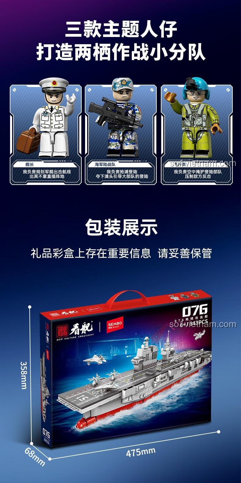 SEMBO 208132 Tàu tấn công đổ bộ Type 076 mô hình trực thăng, 843 mảnh, đồ chơi xây dựng cho bé trai 6 tuổi