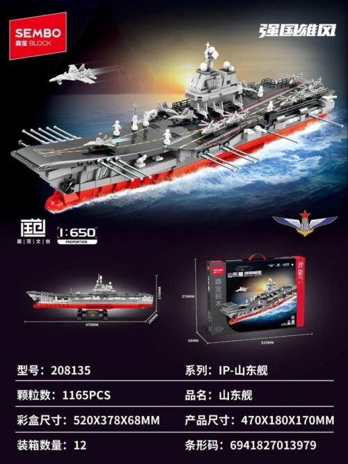 SEMBO 208135 Tàu sân bay Sơn Đông mô hình tàu chiến 1165 mảnh ghép