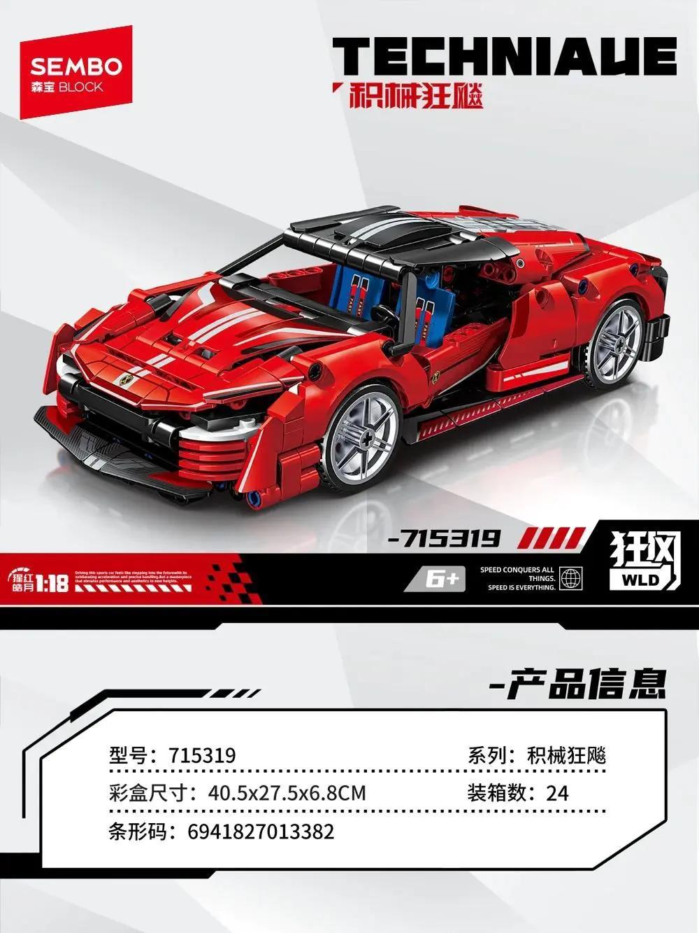 SEMBO 715319 Siêu xe thể thao tốc độ bộ lắp ghép tỉ lệ 1:18 cho bé 6 tuổi