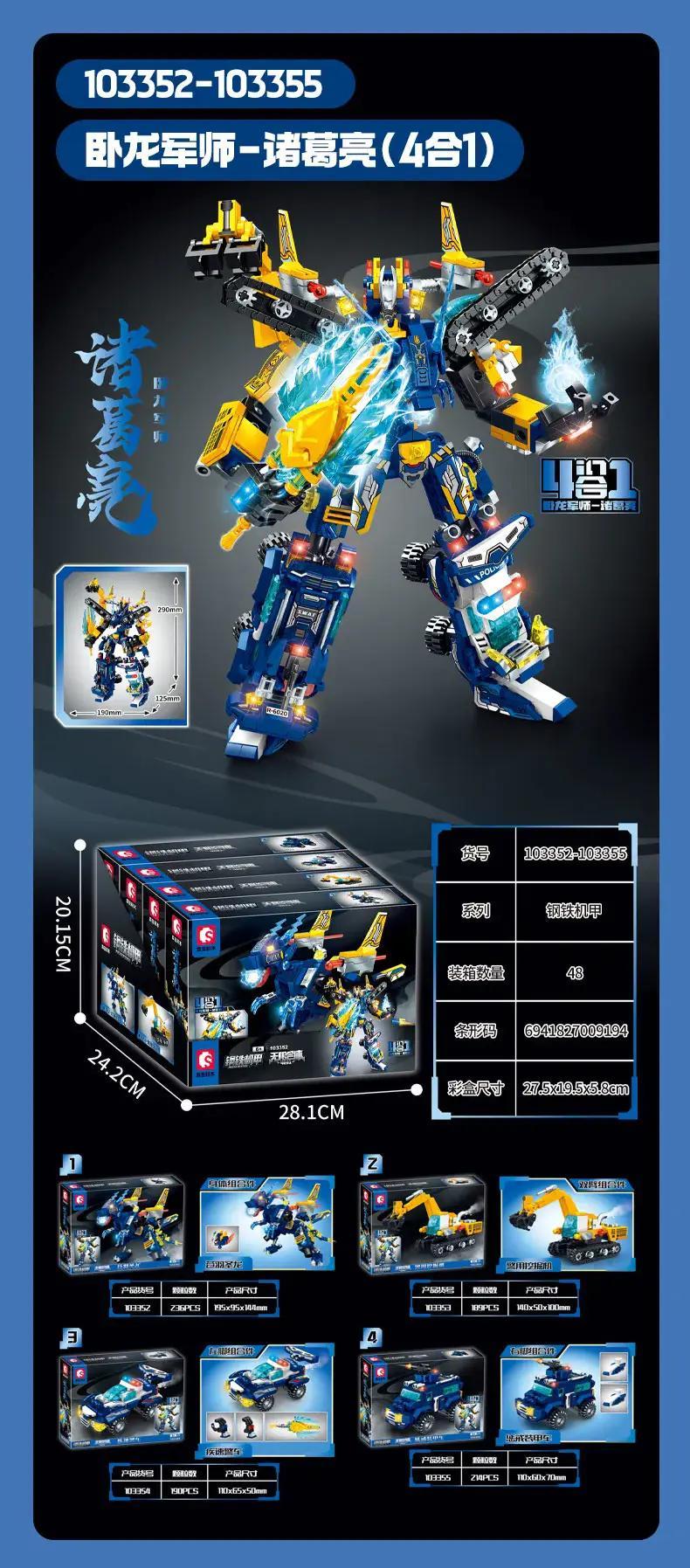 Tiêu đề Robot Ngọa Long Quân Sư Zhuge Liang SEMBO 103352-103355, đồ chơi mô hình robot cơ giáp cho bé trai 6 tuổi