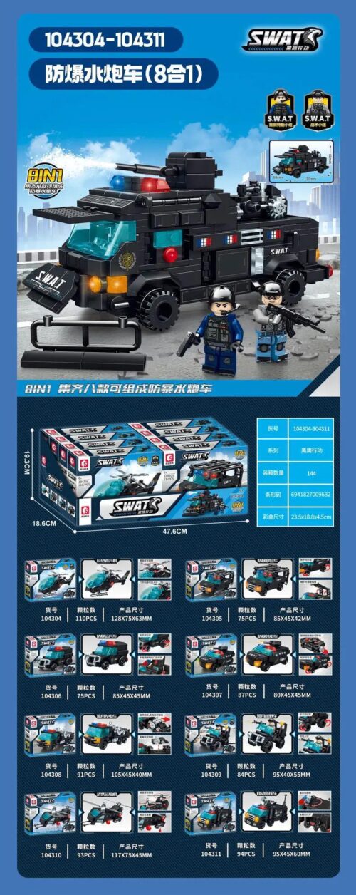 SEMBO 104304-104311 Xe chống bạo động SWAT 8 trong 1, mô hình xe cảnh sát chi tiết, kích thước 17x8x6cm, cho bé trai 6 tuổi, giá tốt