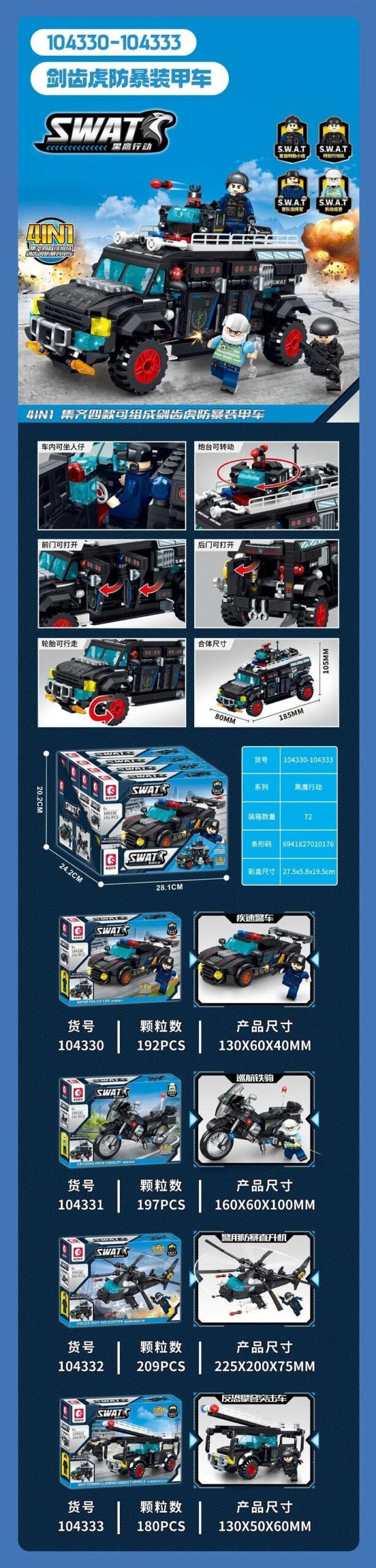Bộ lắp ráp SEMBO 104333 Xe Bọc Thép Chống Bạo Động Răng Kiếm SWAT 4 trong 1, đồ chơi lắp ghép cho bé trai 6 tuổi, giá tốt.