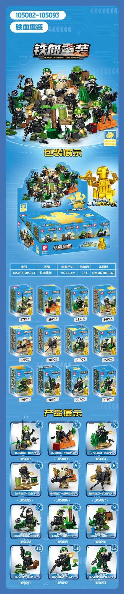 SEMBO 105092 Bộ đồ chơi Chiến Binh Tinh Nhuệ, mô hình quân sự, 12 mẫu lắp ráp, đồ chơi giáo dục cho bé trai 6 tuổi